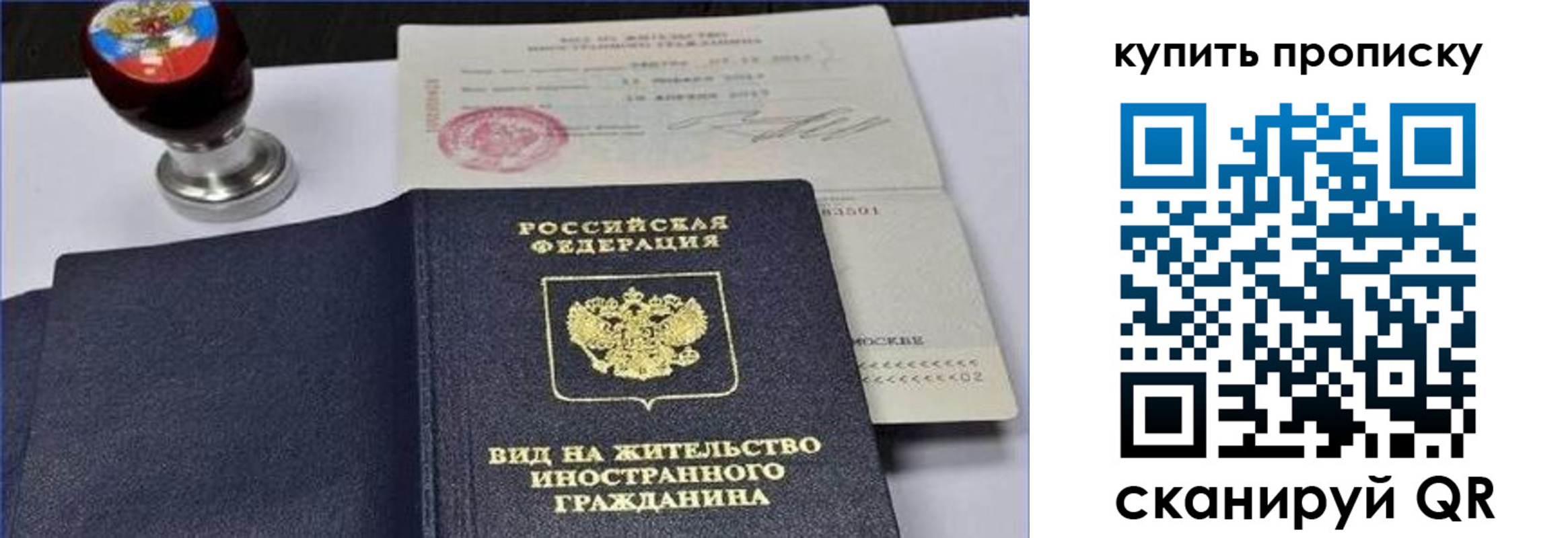 прописка для кредита в Волхове