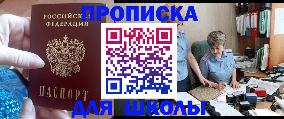 регистрация в Волхове