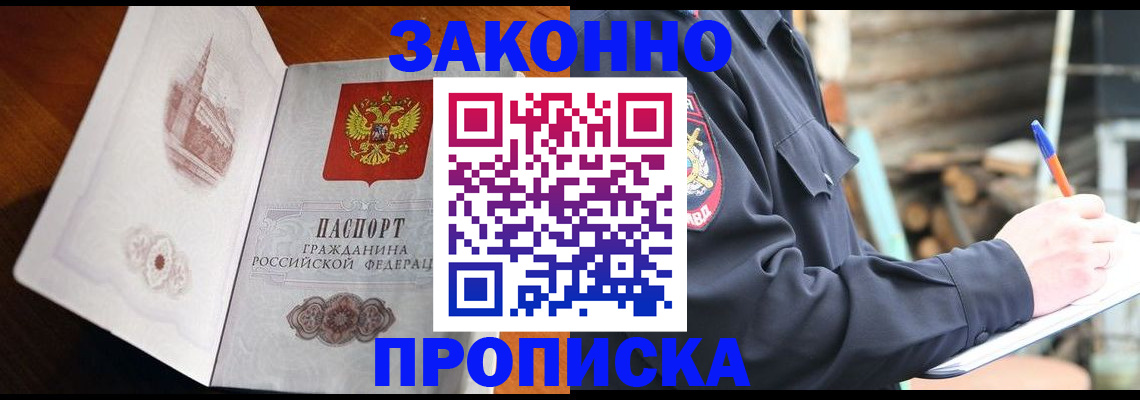 прописка паспорт в Волхове