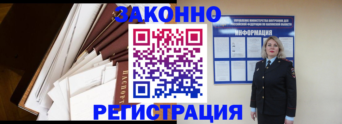 временная регистрация 2025 в Волхове