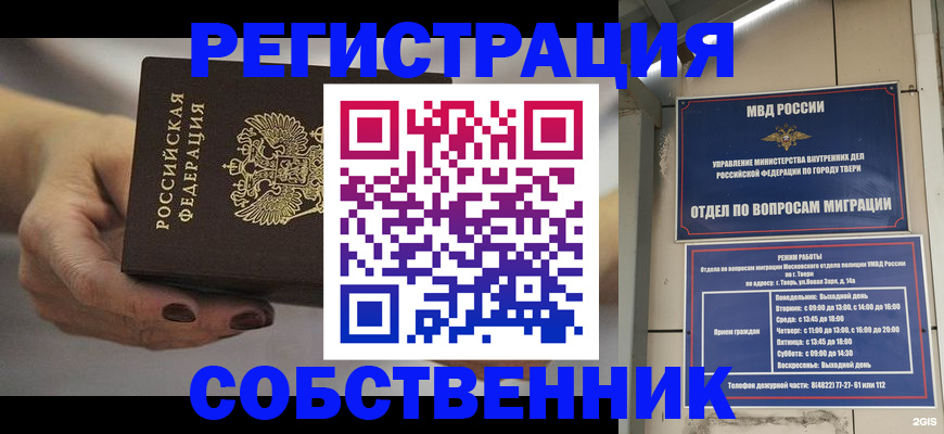 миграционный учет в Волхове