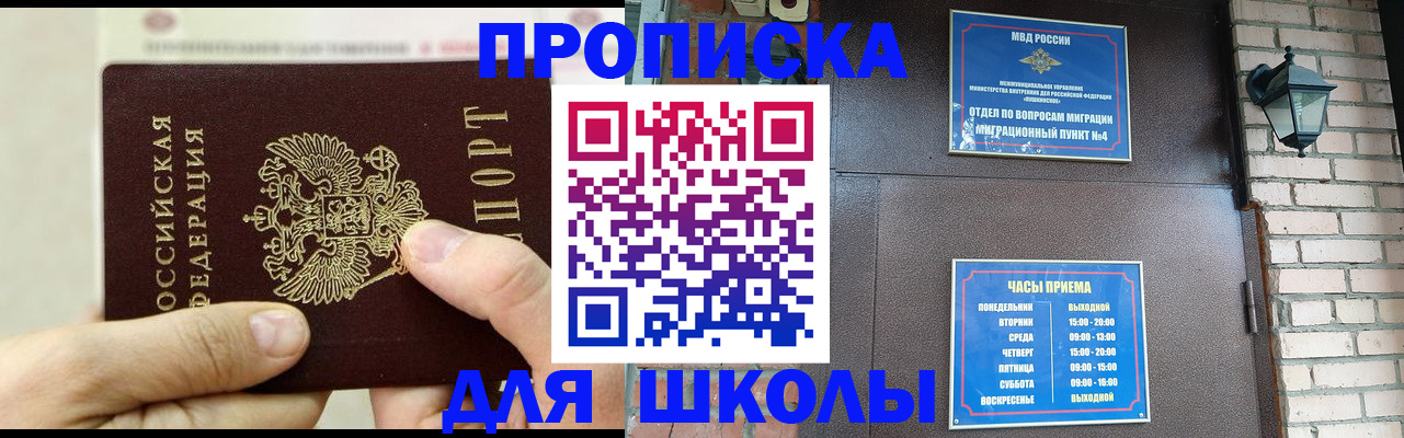 прописка в квартире в Волхове